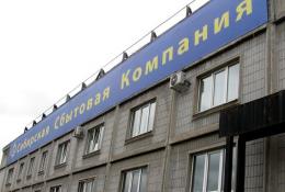 В отношении МП "ССК" введена процедура наблюдения