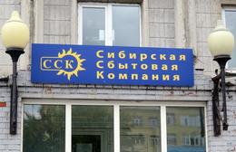 Муниципальными котельными Новокузнецка будет управлять "овощебаза" Муниципальными котельными Новокузнецка будет управлять "овощебаза"