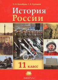 Штраф за фото из учебника истории получил житель Архангельска Штраф за фото из учебника истории получил житель Архангельска
