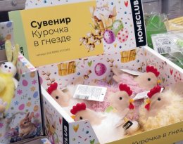 "Курочка в гнезде": в Новокузнецке начались распродажи к Пасхе