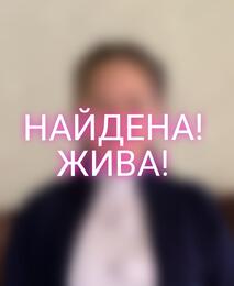 Пропавшая в Куйбышевском районе  14-летняя школьница нашлась