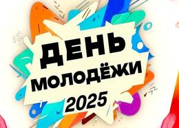 28 ���� - ���� �������� � ���������