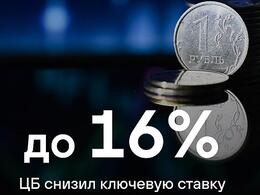 ���� ������ ������ �������� ������ �� 16%