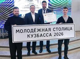 �������� �������� "��������� �������� ��������"-2026