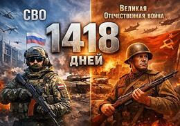 1418 ���� ������ � ������� ������ "���"
