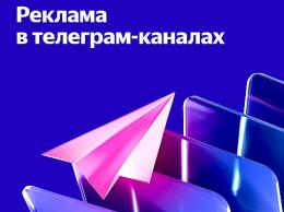 ������ �� ���������� ���������� ����� "�����������" Telegram