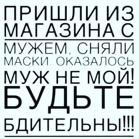 Москвичей без масок с 12 мая будут нещадно штрафовать