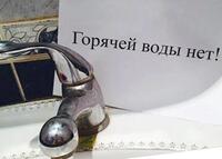 В Новокузнецке у ряда потребителей пропала горячая вода