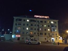 Фраза Маяковского на привокзальной площади не хочет гореть на 100% Фраза Маяковского на привокзальной площади не хочет гореть на 100%