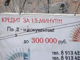 У банков снова слишком много свободных денег