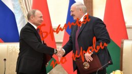 А Лукашенко вконец заврался