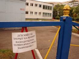 В Новокузнецке Роспотребнадзор закрыл детсад