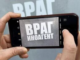 ЕСПЧ: российский закон об иноагентах нарушает права человека ЕСПЧ: российский закон об иноагентах нарушает права человека