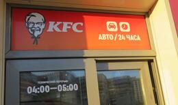  KFC    