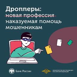 В Кузбассе  с молодого дроппера взыскали 700 тысяч рублей