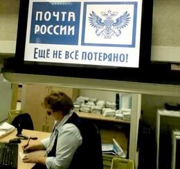 Почте России разрешат продавать лекарства Почте России разрешат продавать лекарства