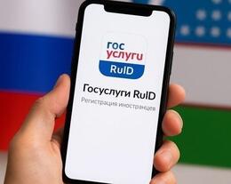 ������ ����������� ���������� ruID ��� ������ ����������� � ������