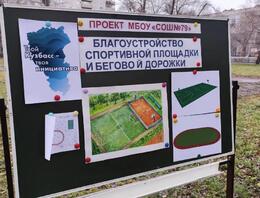 ����� ��� �������� �� ���������� ����� �79 � ������������