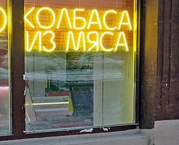 ��������� ������� ������� �������� � ������������