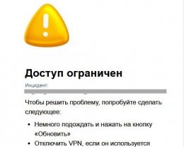 � ������������ ��� � �� �������� VPN-������������