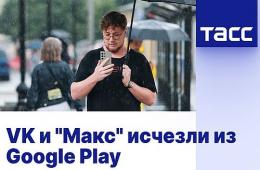 ��� ������� VK ������� �� Google Play