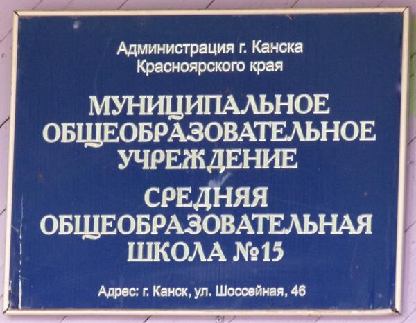 В Красноярском крае массово отравились школьники