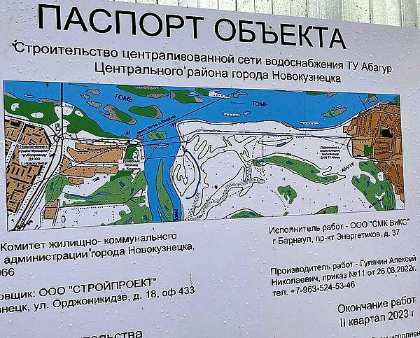 Абагур и  Притомский подключат к централизованному водоснабжению