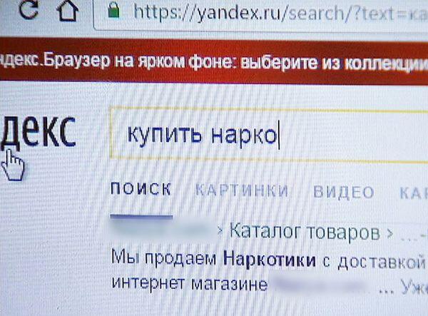 В  Кузбассе полицейские задержали двух промоутеров наркомаркета