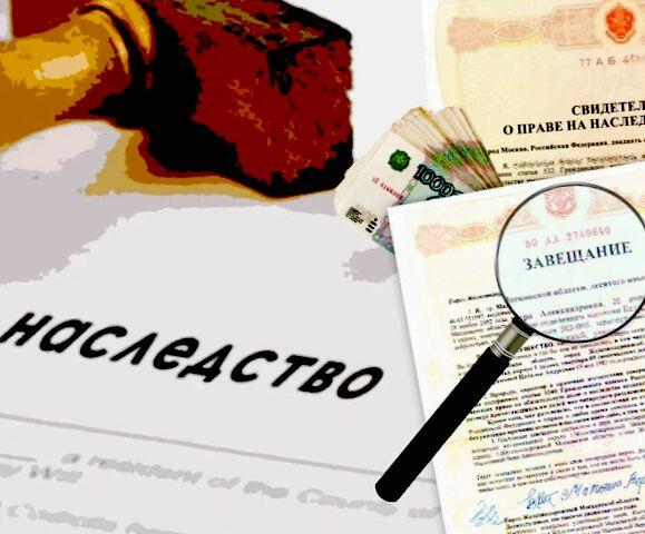 Получение наследства может стать тяжким обременением