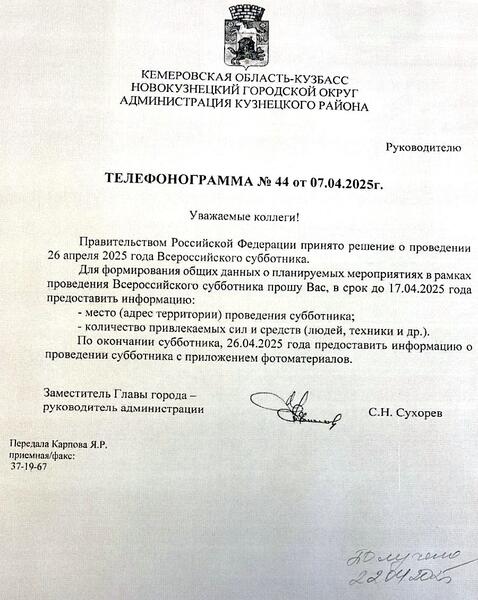 Привет из прошлого прилетел на одно из предприятий в Новокузнецке